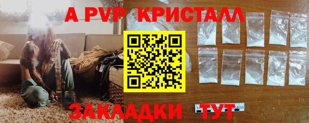 A PVP кристаллы  Alfa_PVP крисы CK  Вход с VPN  Кандалакша  A PVP мука 