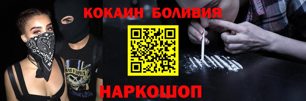 COCAIN Боливия Кандалакша