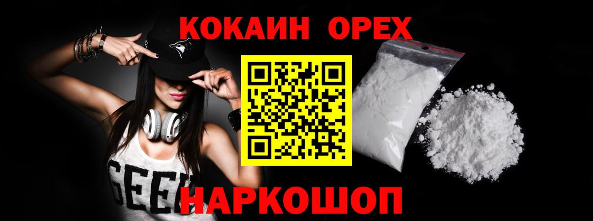 Cocaine Эквадор  Вход с VPN  КОКАИН  Кокаин FishScale  Кандалакша 