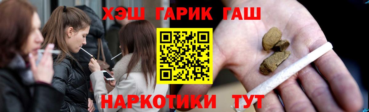 Кандалакша  ГАШИШ гашик  где купить наркоту  Вход с VPN  Гашиш Ice-O-Lator 