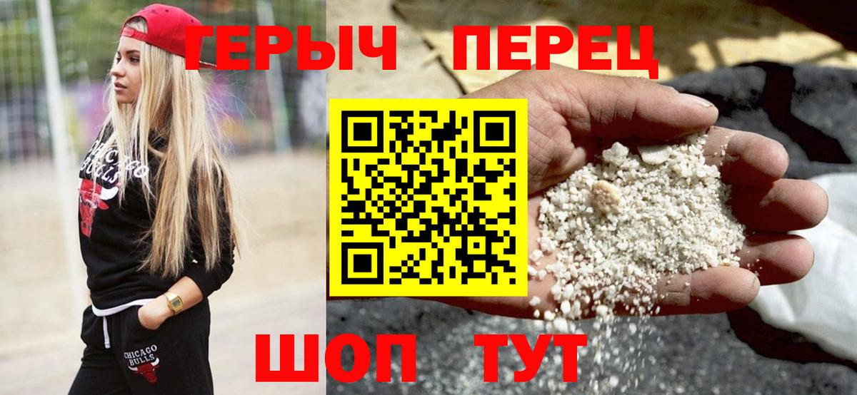ГЕРОИН герыч  Героин  Кандалакша  Вход с VPN 
