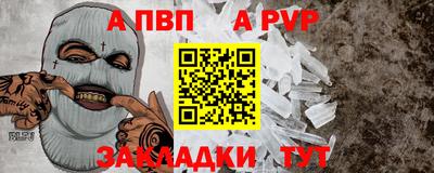 альфа пвп VHQ Магадан
