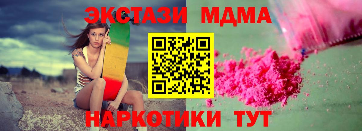 MDMA  MDMA молли  Вход с VPN  Кандалакша  MDMA кристаллы 