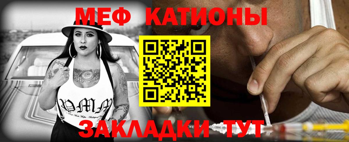 Меф мяу мяу мука Кандалакша