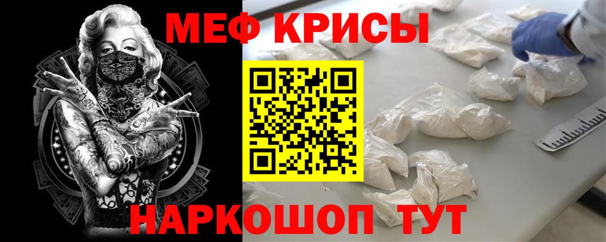 Кандалакша  МЕФ mephedrone  Мефедрон  Меф mephedrone  Вход с VPN 
