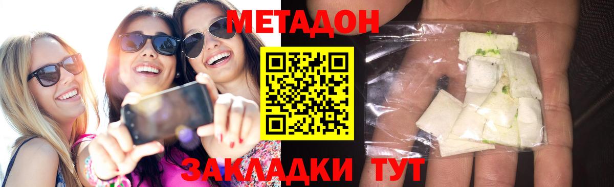 Кандалакша  Метадон VHQ  Вход с VPN 