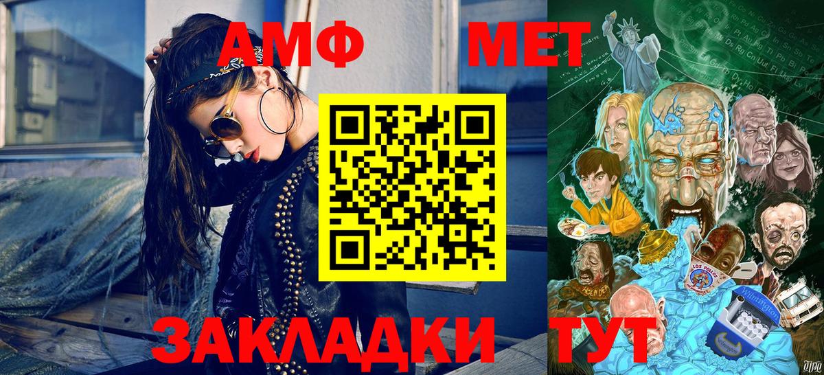Метамфетамин Methamphetamine  Метамфетамин Methamphetamine  Вход с VPN  Кандалакша 
