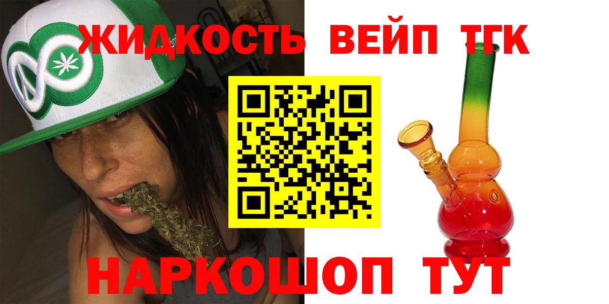 МЕГА ТОР  ТГК THC oil  Вход с VPN  Кандалакша 